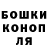 ГАШ Cannabis miksssait