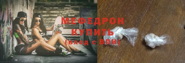 мефедрон Красноперекопск